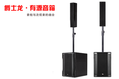 專業(yè)舞臺(tái)音響之有源音箱的使用注意【爵士龍音響】