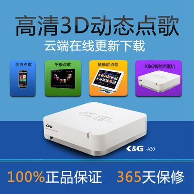 ktv點歌機_卡拉ok點歌系統_點歌機批發首選K&G點歌機-佛山市奇虎電子科技提供ktv點歌機_卡拉ok點歌系統_點歌機批發首選K&G點歌機的相關介紹、產品、服務、圖片、價格卡拉ok點歌機,家用點歌機,ktv點歌機,家庭點歌機,家用點歌機,高清點歌機,點唱機 家庭卡拉OK設備、卡啦OK音響設備、 家庭卡拉OK音響、KTV點歌機價格、KTV點歌機、家用點歌機、家 庭卡拉點歌機、點歌機、KTV點歌機價格、家庭點歌機、點歌機價格、KTV電腦點歌、家庭卡拉OK音響、 舞臺音響設備、家庭KTV點歌機